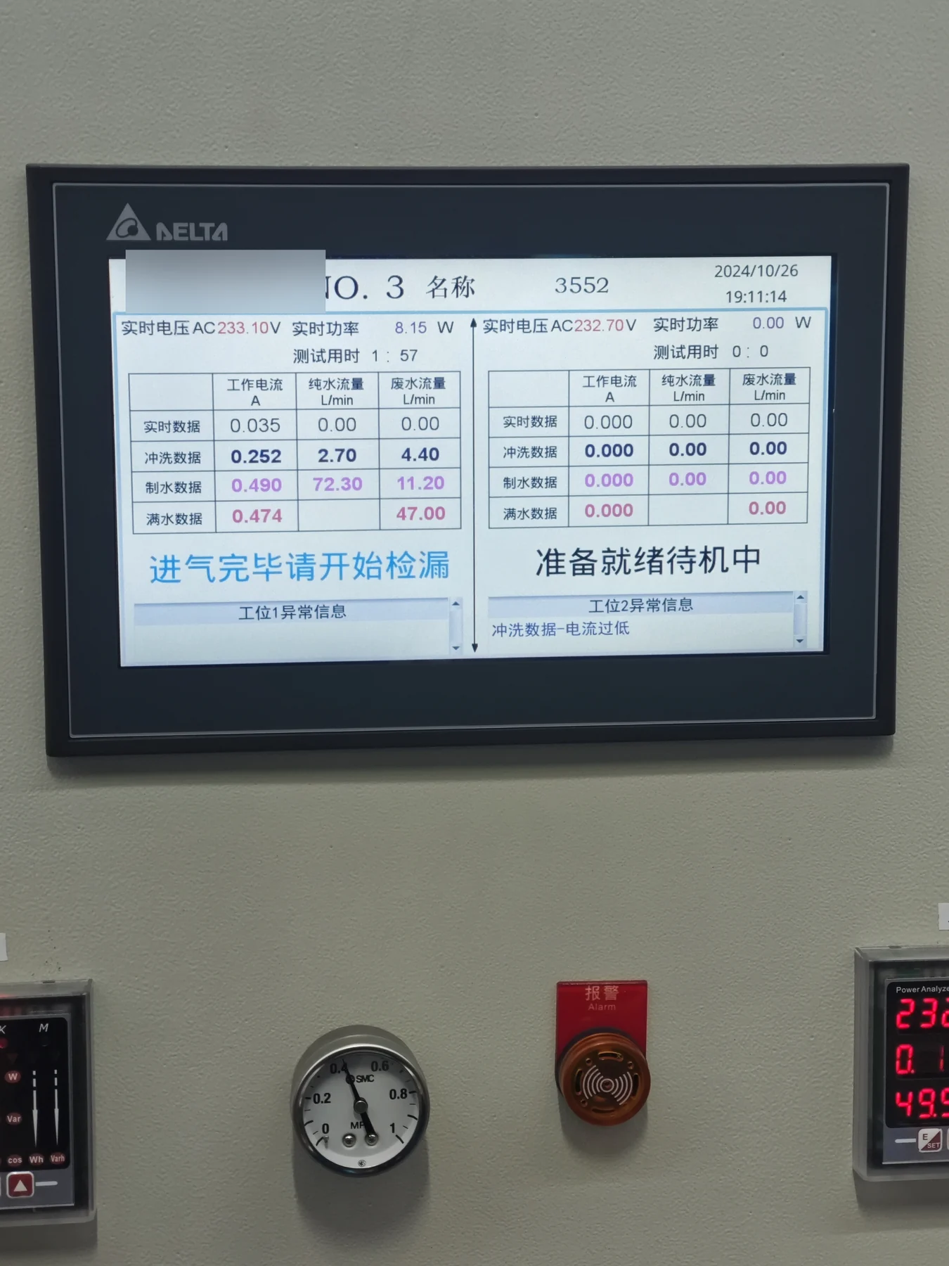 商务机功能检测触摸屏